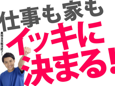 求人ボックス 高時給 女性 バイトの求人情報 福島県 いわき市 求人ボックス 高時給 女性 バイトの求人情報 福島県 いわき市