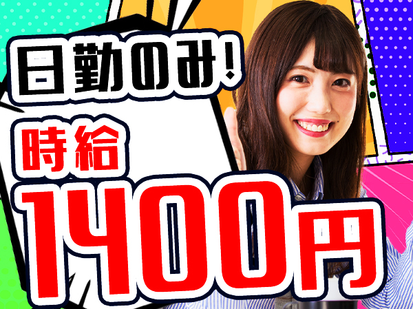 求人ボックス Pc入力 バイト 未経験歓迎の仕事 求人情報