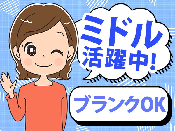 求人ボックス 美容室の仕事 求人 新潟県 上越市