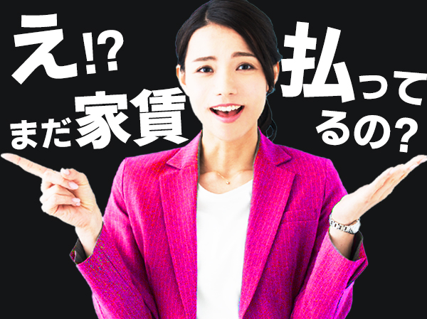 求人ボックス 日払いの仕事 求人 茨城県 ひたちなか市