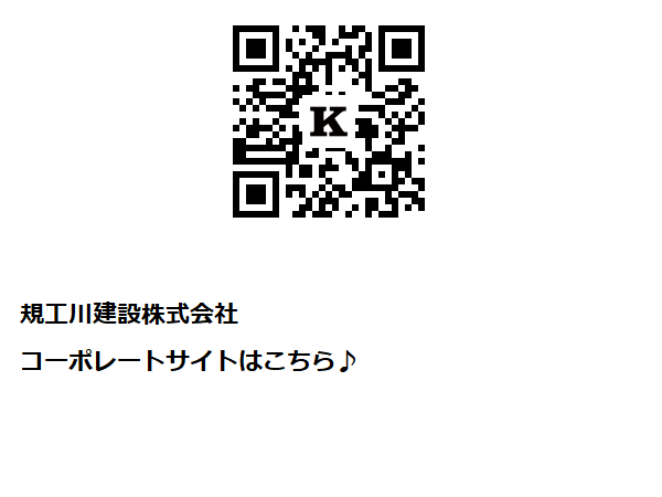求人ボックス 建設 施工の仕事 求人 大阪市 城東区