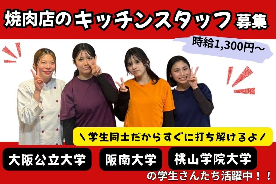 現金手渡し バイトの求人募集 - 大阪府｜求人ボックス