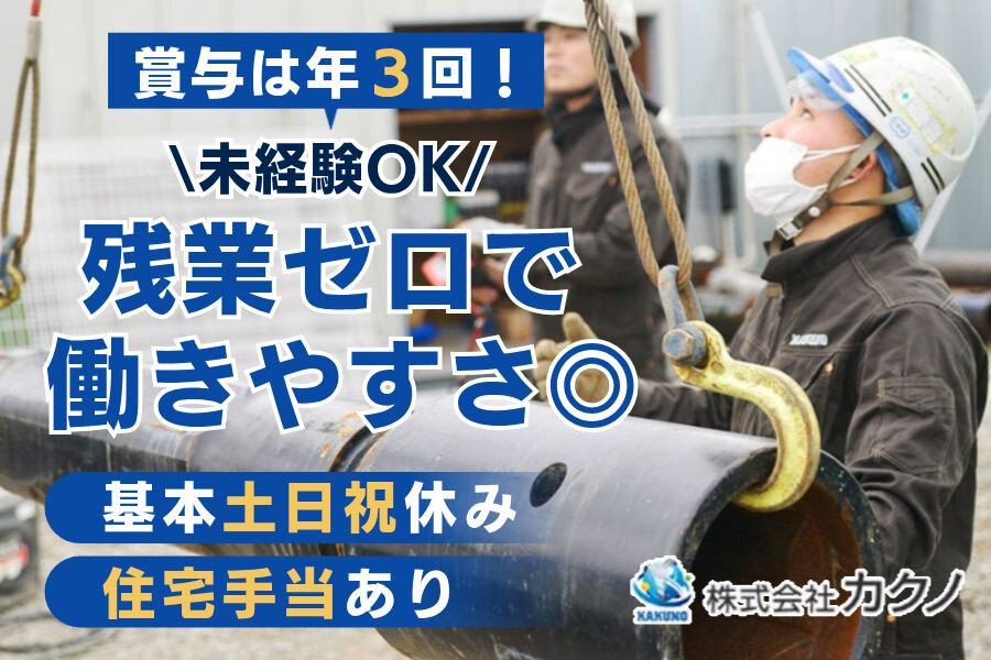溶接工の仕事・求人情報｜求人ボックス