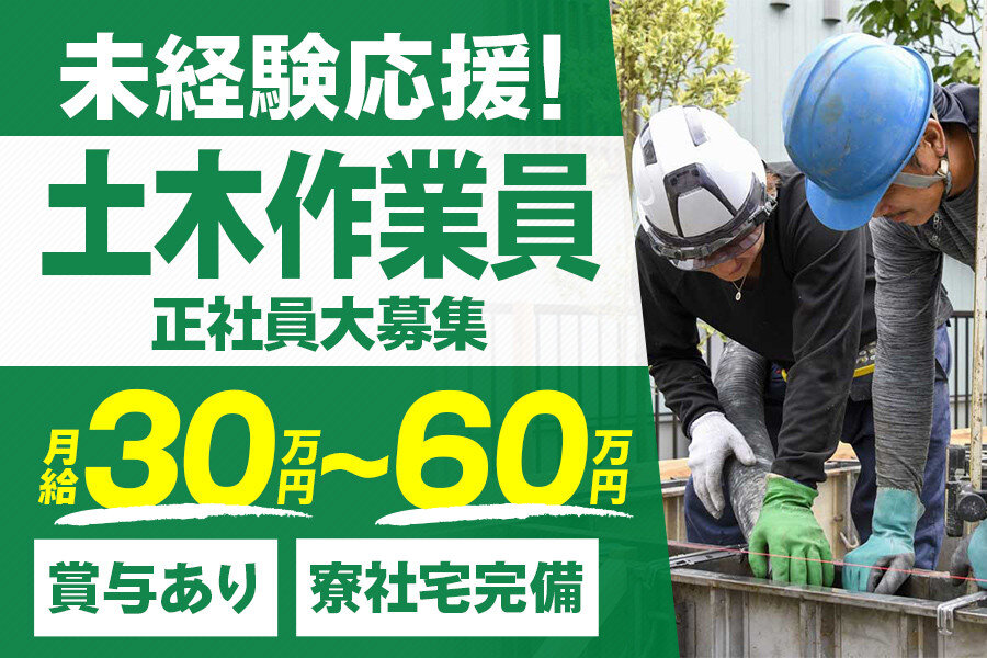鳶、土木作業員、警備員募集 警備員 工事現場の仕事・求人 - 神戸市 西区｜求人ボックス