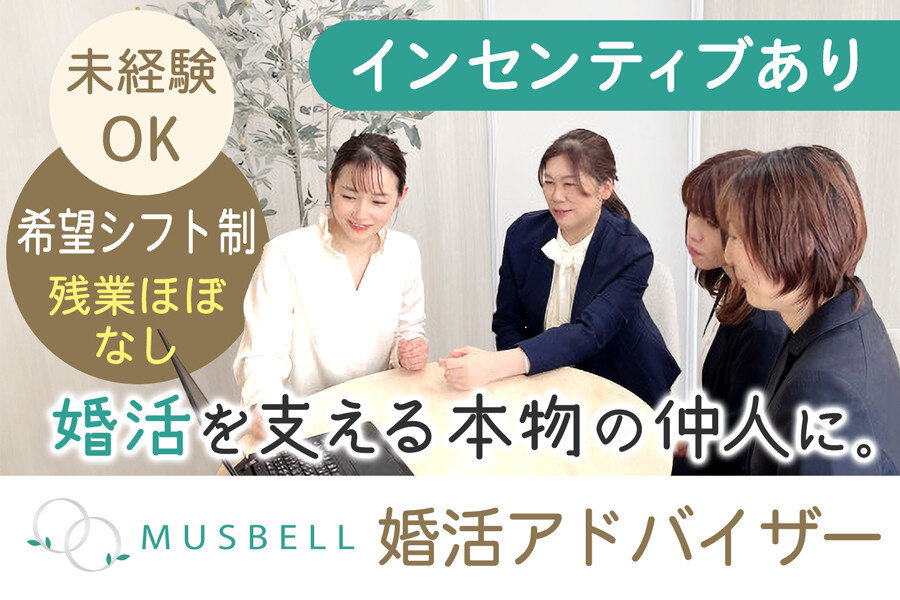 東京エリア】街コン運営スタッフ募集☆経験不問！掛け持ちOK！ - その他