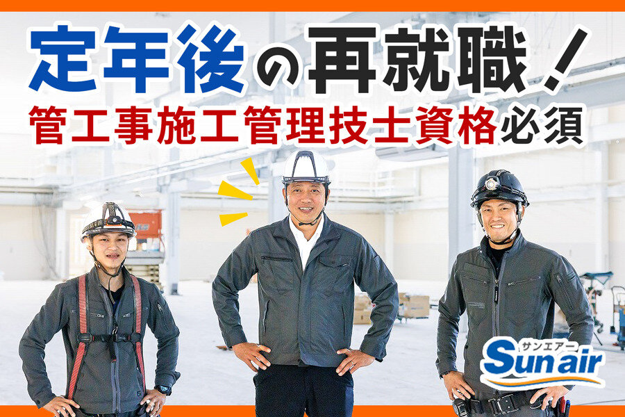 管工事施工管理技士 8e784e56-管工事施工_メリット-