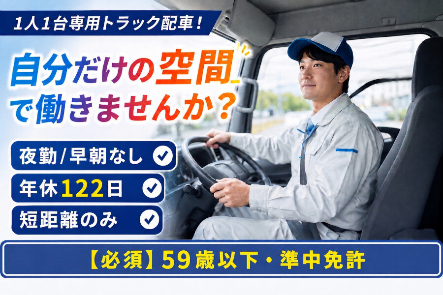 土日祝休み 配送の仕事・求人 - 東京都 足立区｜求人ボックス