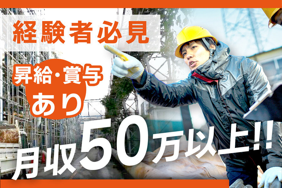 土木 作業 寮完備の転職・求人情報 - 愛知県｜求人ボックス