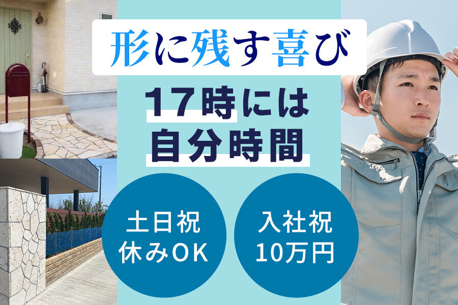 現場作業員 正社員の転職・求人情報 - 東京都｜求人ボックス