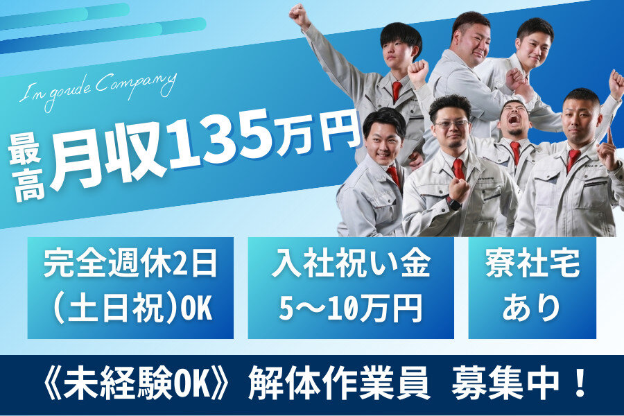 現場作業員の仕事・求人 - 東京都 江戸川区｜求人ボックス