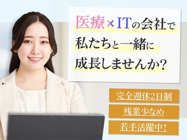 募集 セール webライター マーケティング 東京 編集経験 住宅手当