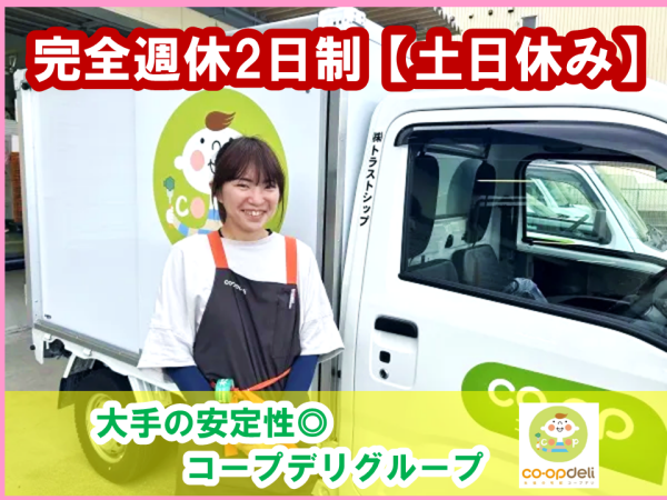 土日祝休み 主婦 パートの求人募集 - 東京都 八王子市｜求人ボックス