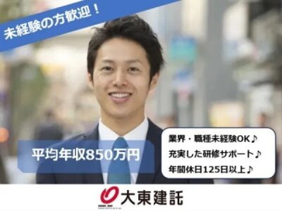 土日休み 不動産の仕事・求人 - 千葉県 船橋市|求人ボックス 土日休み 不動産の仕事・求人 - 千葉県 船橋市|求人ボックス