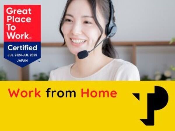 完全在宅 コールセンターの仕事・求人情報｜求人ボックス