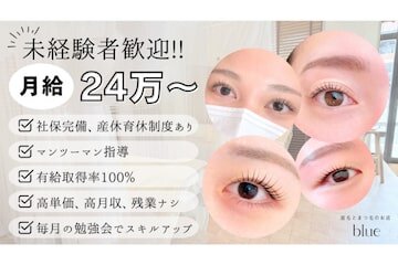 アイリスト 未経験歓迎の仕事 - 神奈川県 相模原市｜求人ボックス