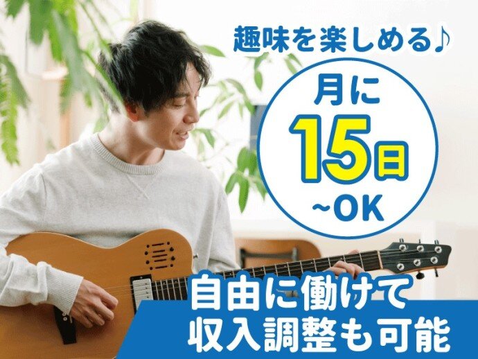 株式会社teaの大手通販サイトの品物を運ぶ軽貨物ドライバー/車両リース有/自分の時間も大切に!週4日～OK、高日給で効率よく稼ぎながら、趣味や自由な時間も満喫できちゃう! #045募集画像