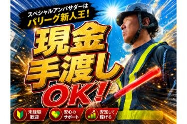 日払い 手渡し バイトの求人募集 - 東京都 江戸川区｜求人ボックス