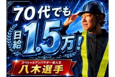 現金手渡し バイトの求人募集 - 東京都 江戸川区｜求人ボックス