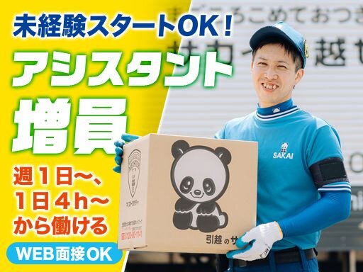 パート 軽作業の求人募集 - 岡山県 真庭市｜求人ボックス