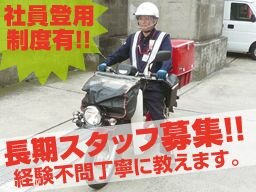 郵便配達 バイク使用の仕事・求人情報｜求人ボックス