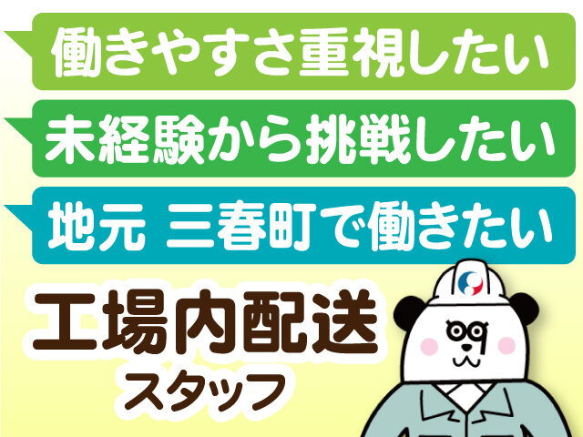 土日祝休みの仕事・求人 - 福島県 田村市｜求人ボックス