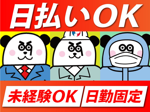 土日祝休みの仕事・求人 - 福島県 伊達市｜求人ボックス