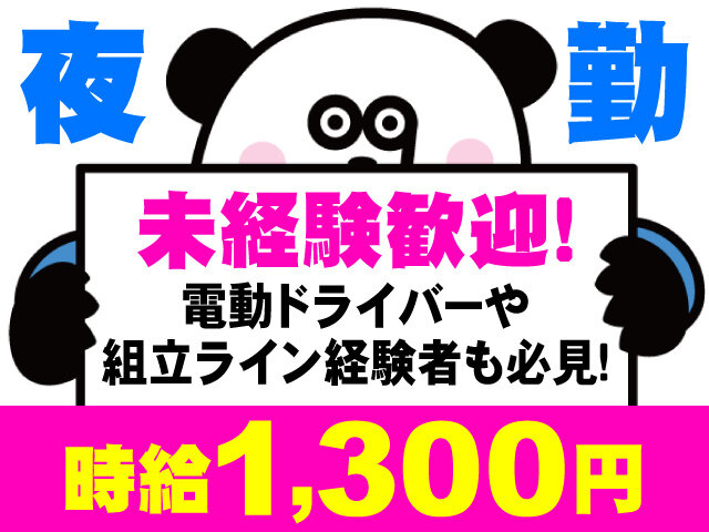 土日休みの仕事・求人 - 福島県 郡山市｜求人ボックス