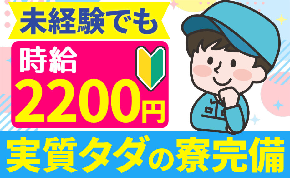 土日祝休み 事務の仕事・求人 - 北海道 千歳市｜求人ボックス