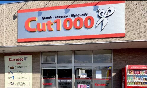 求人ボックス カット 専門の仕事 求人情報 求人ボックス カット 専門の仕事 求人情報