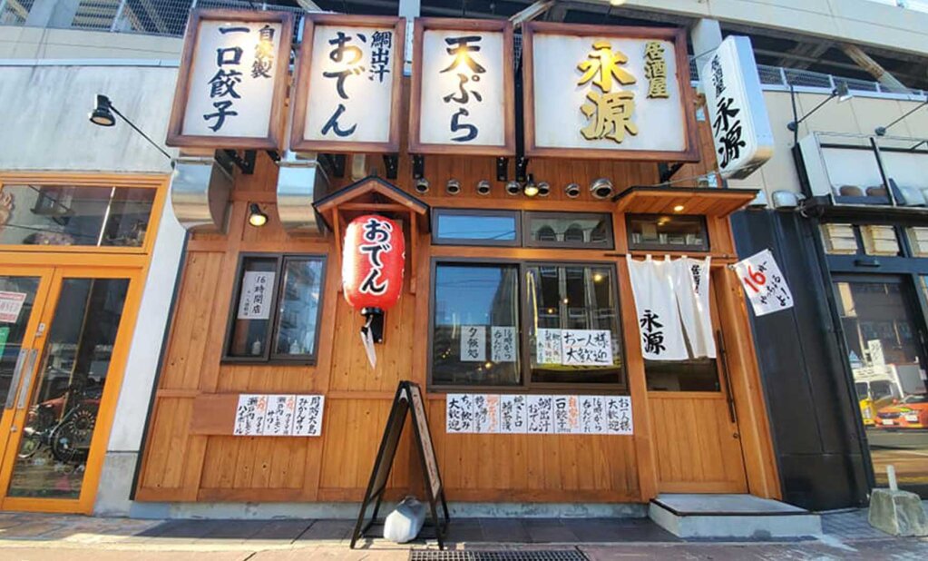 求人ボックス 居酒屋 調理の仕事 求人 山口県 山口市