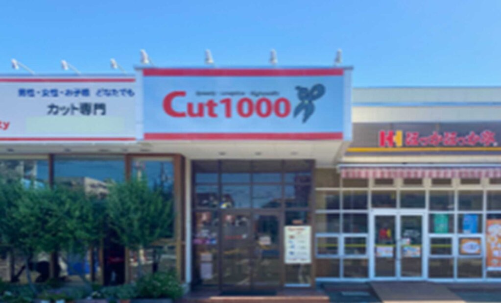 求人ボックス カット専門店の仕事 求人 宮城県 仙台市