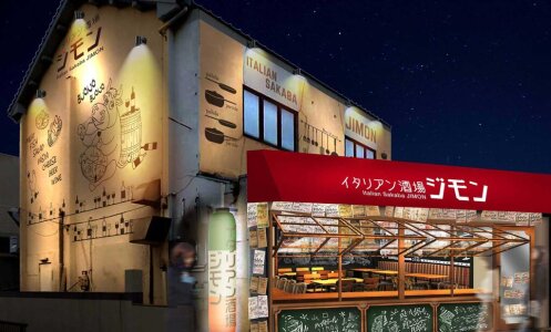 求人ボックス 居酒屋の仕事 求人 山口県 宇部市 求人ボックス 居酒屋の仕事 求人 山口県 宇部市