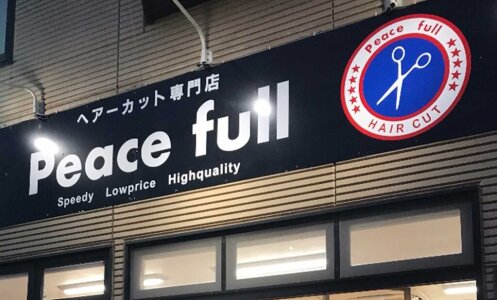 求人ボックス カット シャンプー バイト アルバイトの求人情報 求人ボックス カット シャンプー バイト アルバイトの求人情報