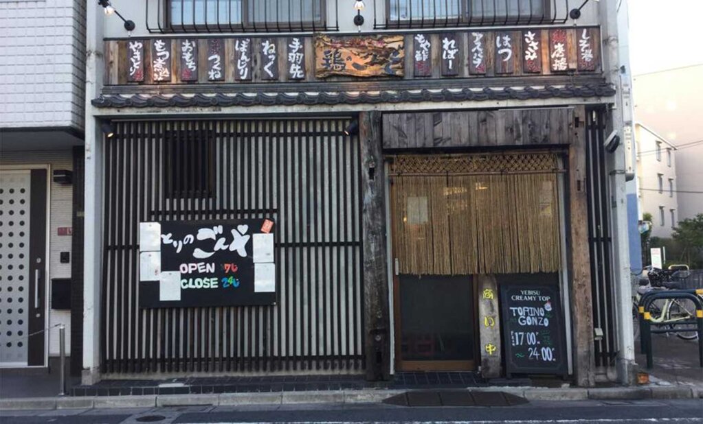 求人ボックス 居酒屋の仕事 求人 東京都 足立区