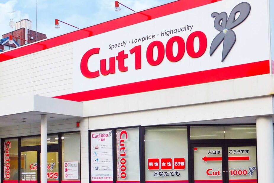 求人ボックス 美容スタイリストの仕事 求人 宮城県 大崎市 求人ボックス 美容スタイリストの仕事 求人 宮城県 大崎市