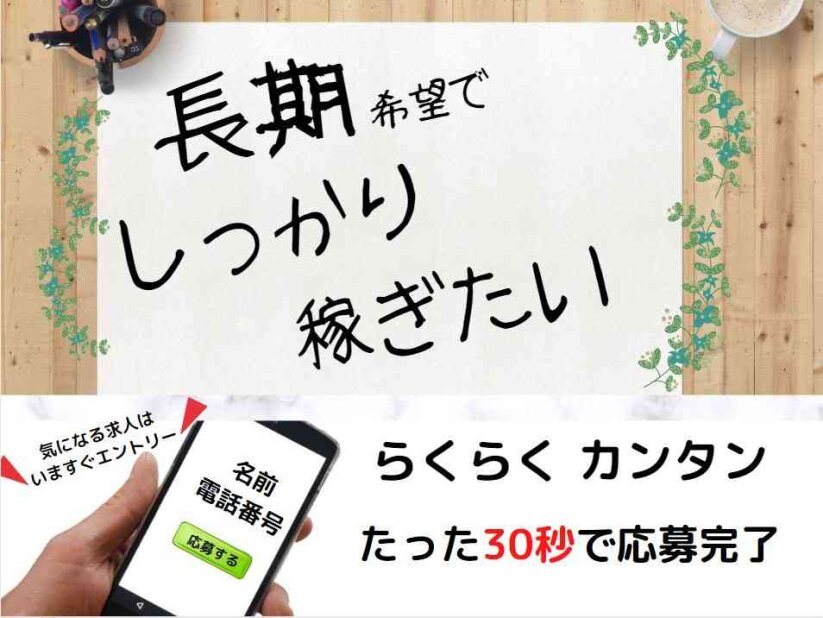 求人ボックス 急募の仕事 求人 愛媛県 東温市