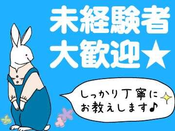 求人ボックス 動物園スタッフ 未経験歓迎の仕事 求人情報