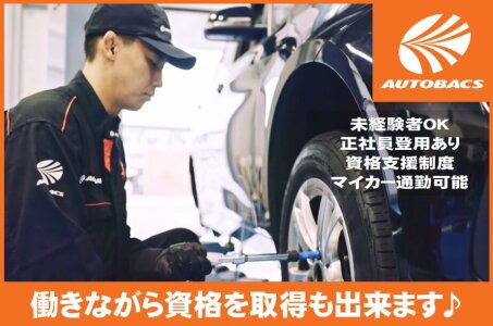 求人ボックス 二輪自動車整備士 30代歓迎の転職 求人情報 求人ボックス 二輪自動車整備士 30代歓迎の転職 求人情報