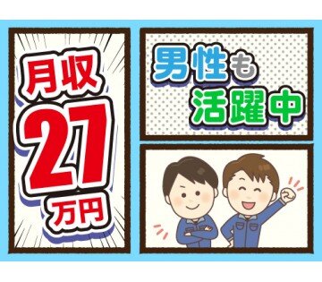 求人ボックス 石油化学の転職 求人情報 兵庫県