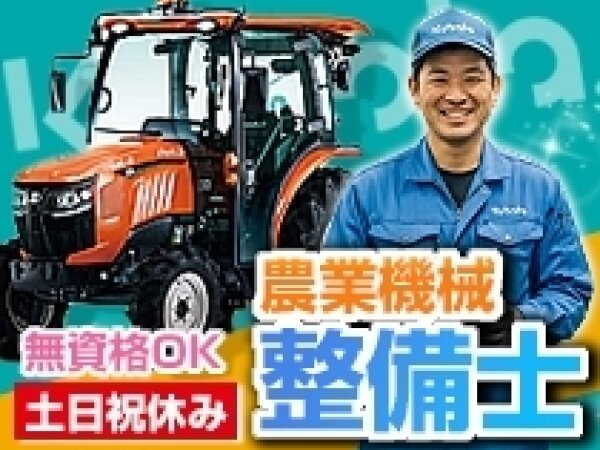 土日祝休みの仕事・求人 - 岡山県 岡山市｜求人ボックス