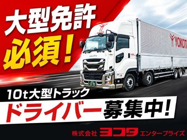 2t 配送の仕事・求人 - 愛知県 一宮市｜求人ボックス