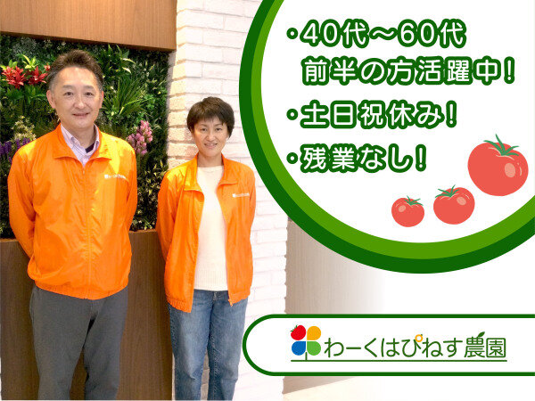 土日祝休み バイトの求人募集 - 神奈川県 横浜市｜求人ボックス