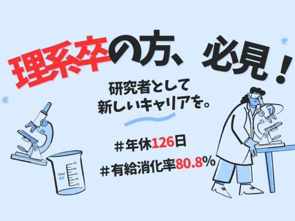 土日祝休みの仕事・求人 - 大分県 日田市｜求人ボックス