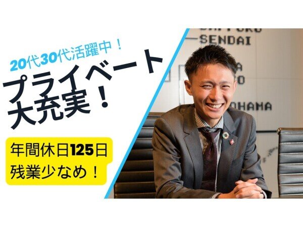 土日祝休みの仕事・求人 - 愛知県 半田市｜求人ボックス
