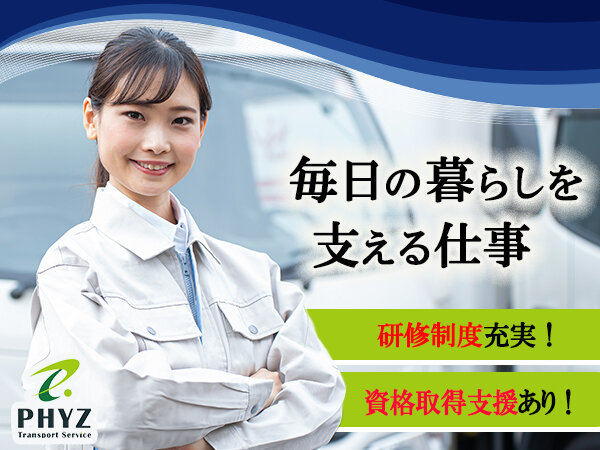 軽貨物配送の仕事・求人 - 名古屋市 中村区｜求人ボックス