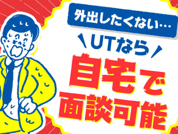 土日祝休みの仕事・求人 - 北海道 千歳市｜求人ボックス