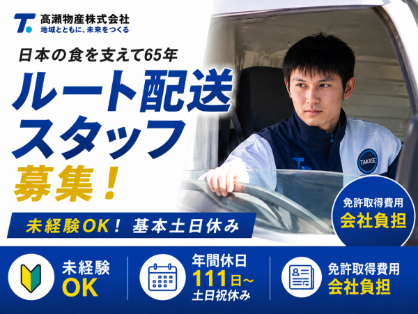土日祝休み ドライバーの仕事 - 三重県 鈴鹿市｜求人ボックス
