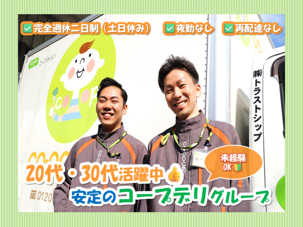 土日休みの仕事・求人 - 長野県 諏訪市｜求人ボックス