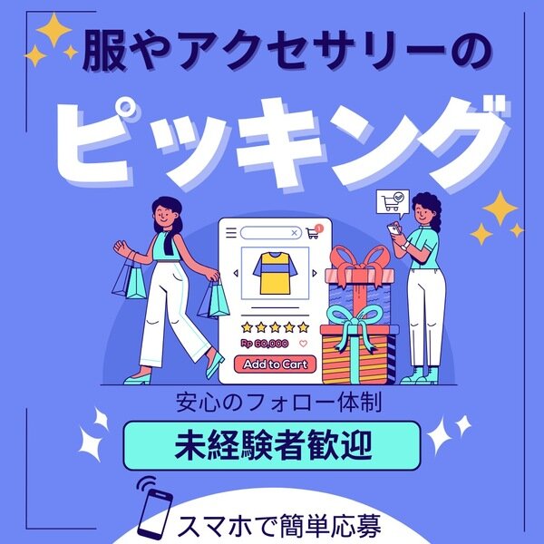 平日のみの仕事・求人 - 滋賀県 大津市｜求人ボックス