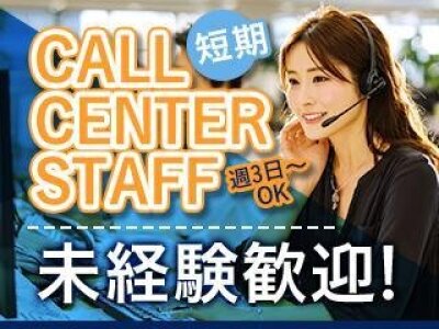 土日祝休み 週3日の仕事 - 神奈川県 横浜市|求人ボックス 土日祝休み 週3日の仕事 - 神奈川県 横浜市|求人ボックス